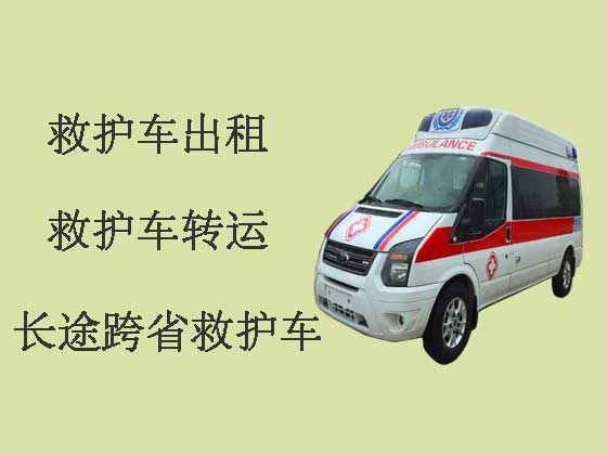 福州救护车出租|救护车长途转运